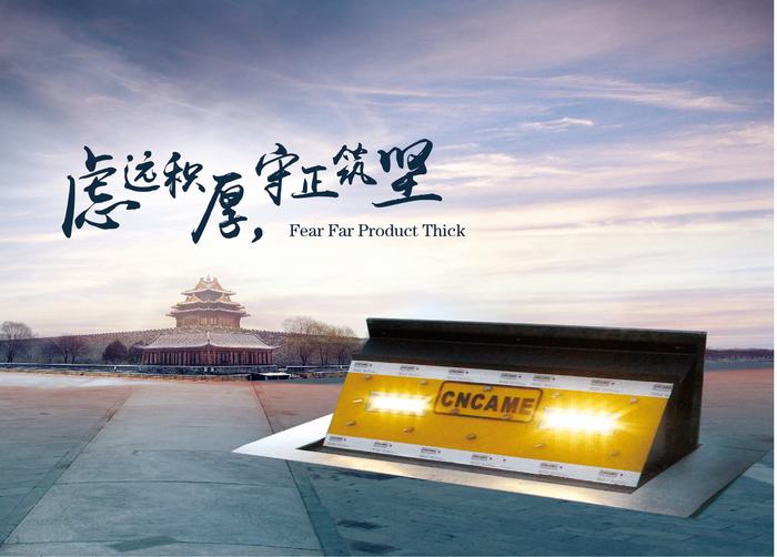 CE7系列升降路障