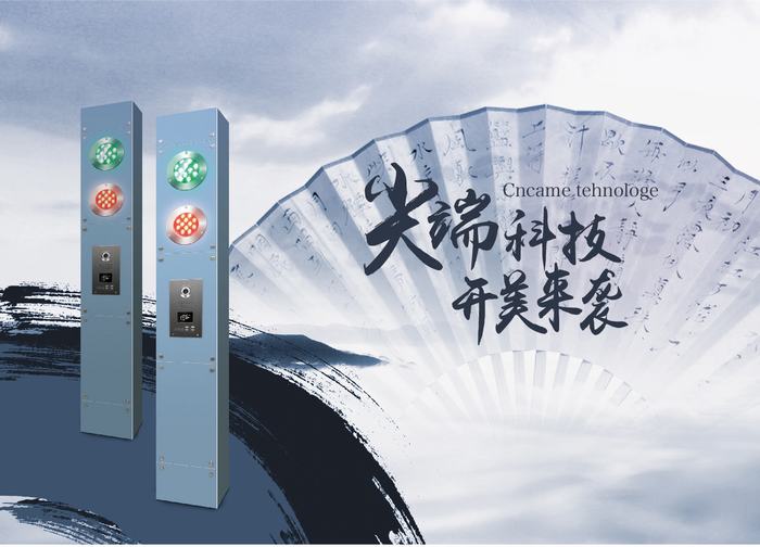 CP系列智能控制系統(tǒng)