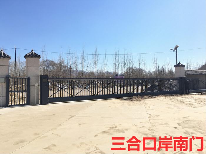 三合口岸南門
