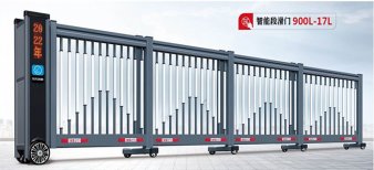 智能段滑門900L-17L
